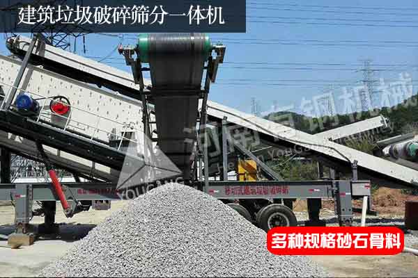 雄安新區(qū)建筑垃圾處理設(shè)備變廢為寶實(shí)現(xiàn)再生利用