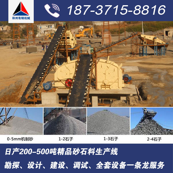 石灰石破碎機(jī)