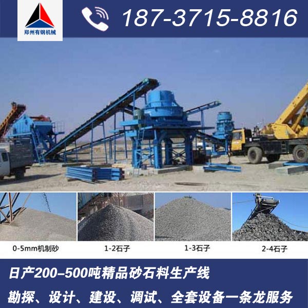 石灰石制砂機(jī)